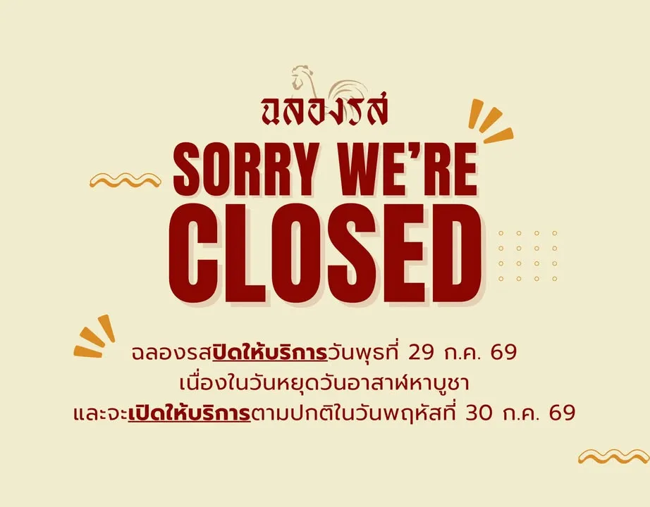 📣ปุกาศๆๆ ฉลองรสปิดให้บริการ 1 วันนะคะ